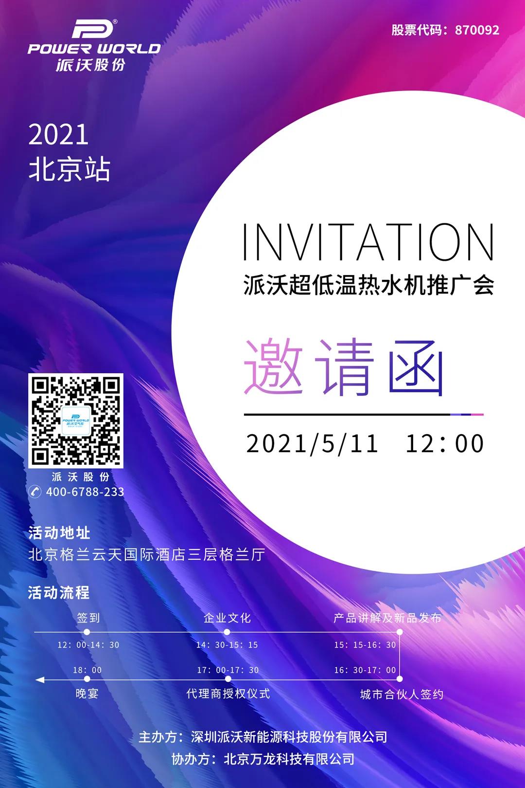 牛宝体育
北京站推广会